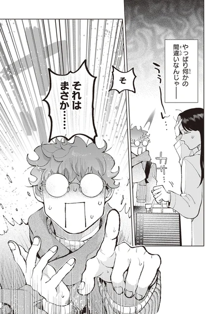 何かの間違いなんじゃ