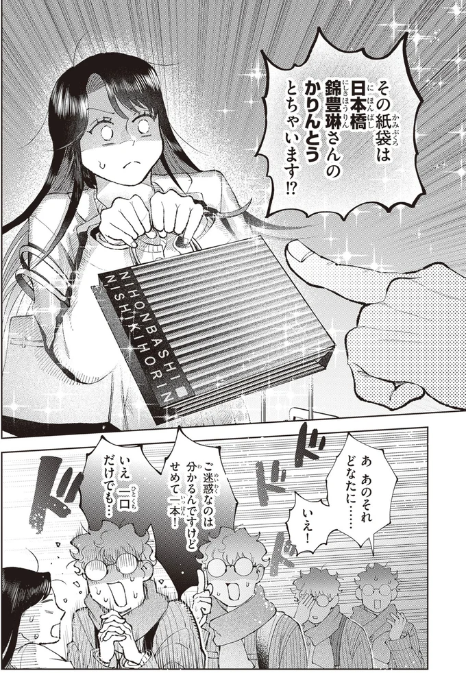 その紙袋は