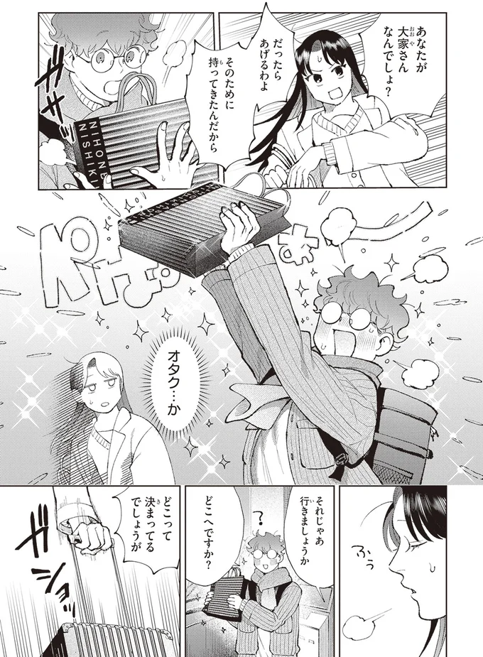 だったらあげるわよ