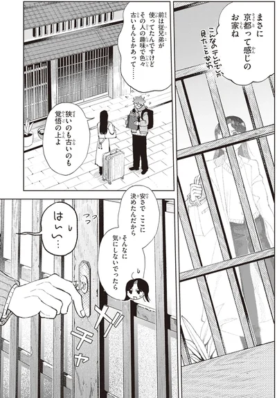 まさに京都って感じのお家