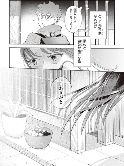 どっちが子どもなんだか