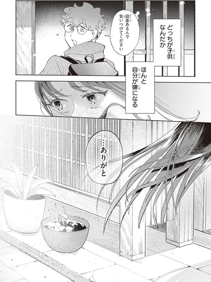 どっちが子どもなんだか