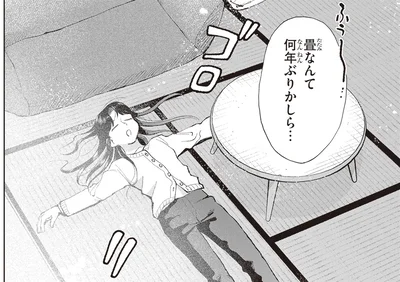 畳なんて何年ぶりかしら…
