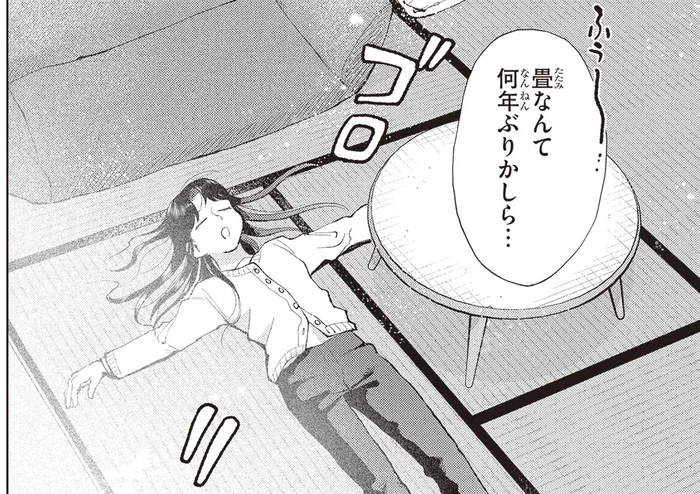 「畳なんて何年ぶり…？」中庭が見える和室の心地良さに思わずゴロリ／京都伏見のあやかし甘味帖1（4）