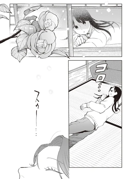 コロ…