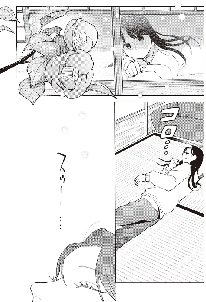 コロ…