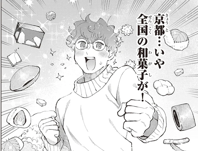 全国の和菓子が!