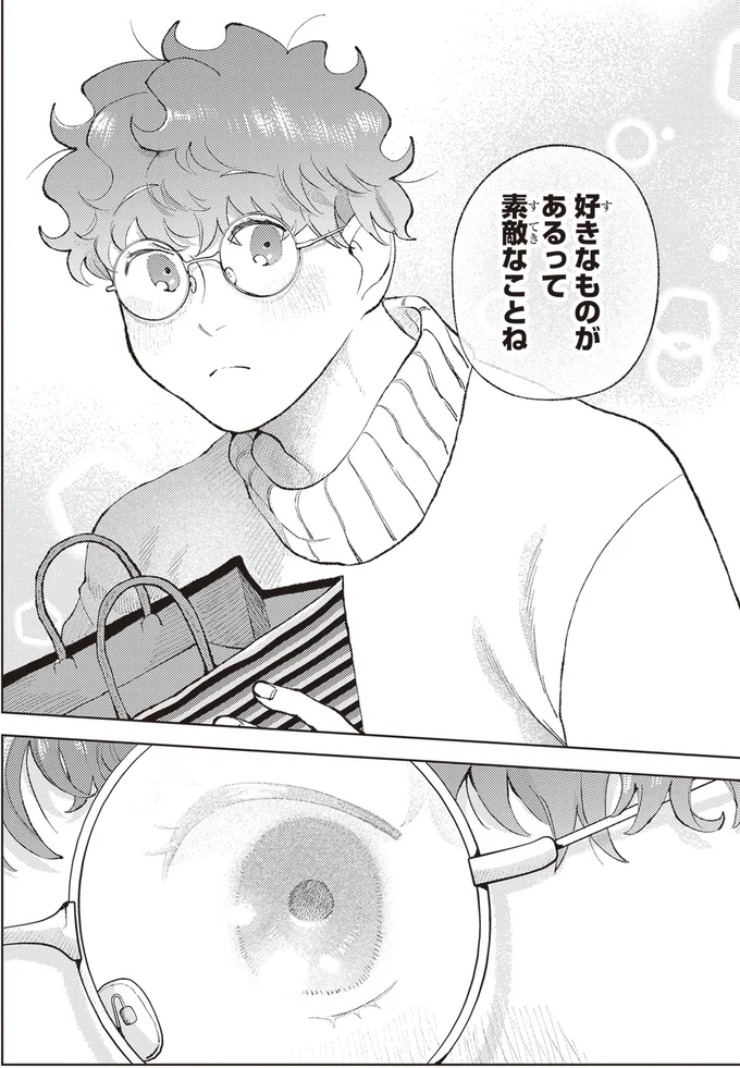 素敵なことね