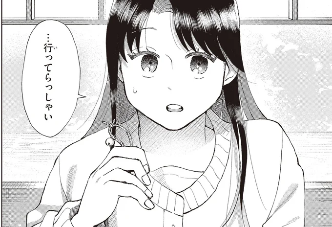 …行ってらっしゃい