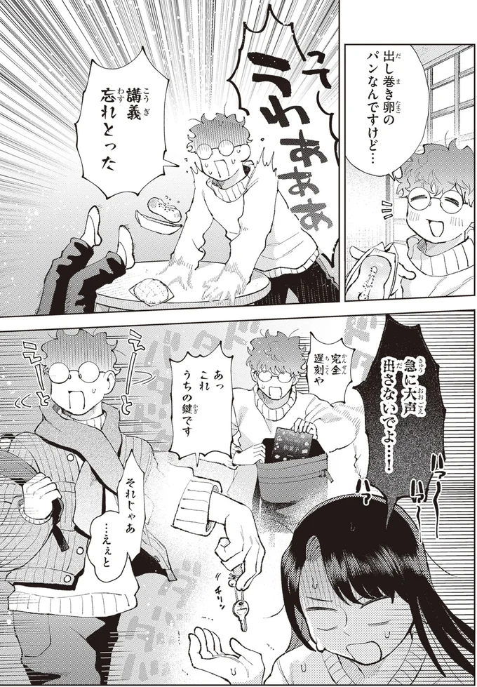 出し巻き卵のパンなんですけど…