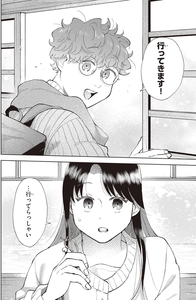 行ってきます！