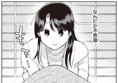 なんだか不思議…