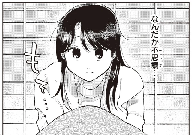 今日会ったばかりなのに。初対面の子とこたつで雑談する自分がなんだか不思議／京都伏見のあやかし甘味帖1（9）