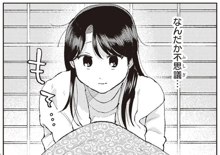 今日会ったばかりなのに。初対面の子とこたつで雑談する自分がなんだか不思議／京都伏見のあやかし甘味帖1（9）