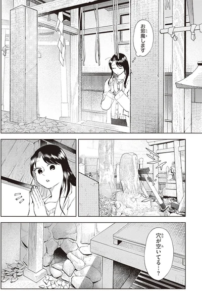 お邪魔します