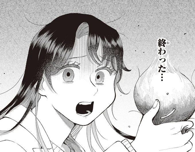 終わった…