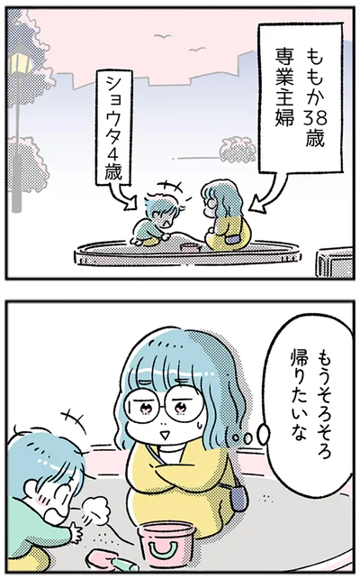 もうそろそろ帰りたいな