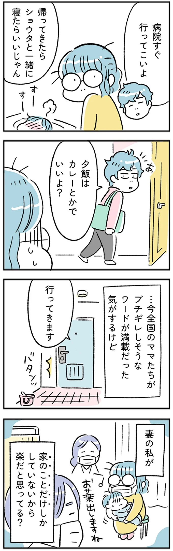 楽だと思ってる?