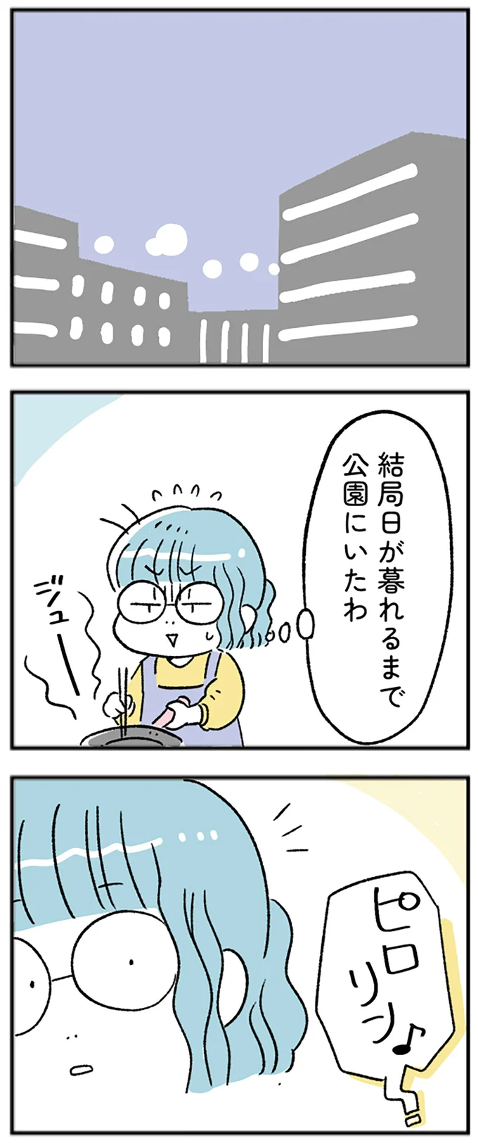 スマホに連絡が