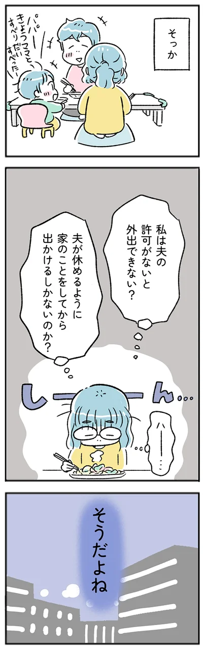そうだよね…