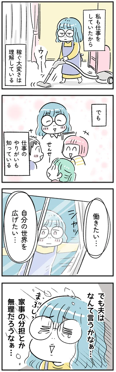 自分の世界を広げたい…
