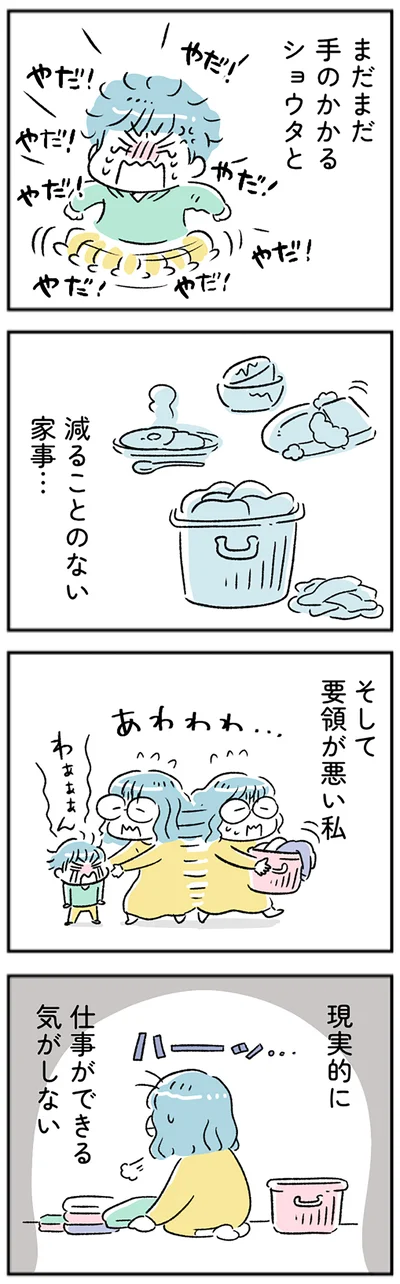 現実的に…
