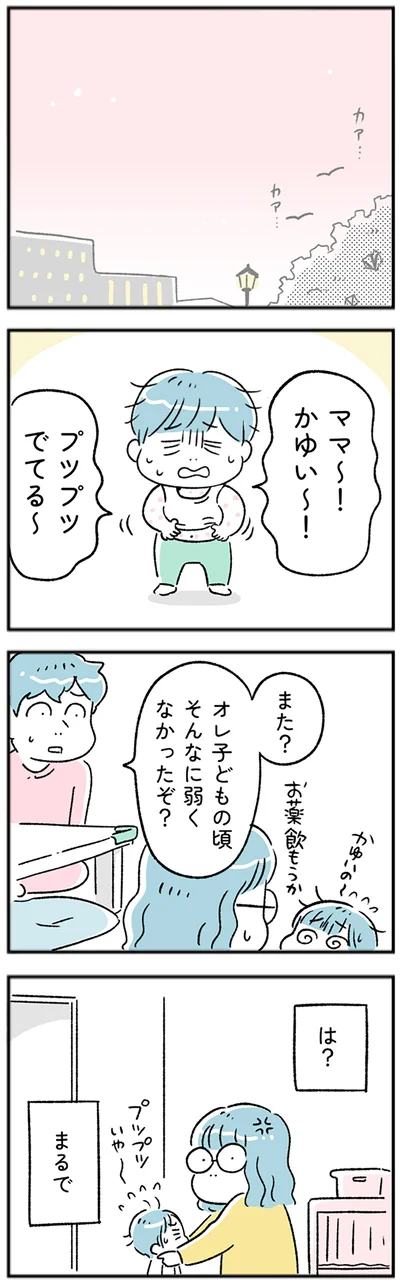 そんなに弱くなかったぞ？