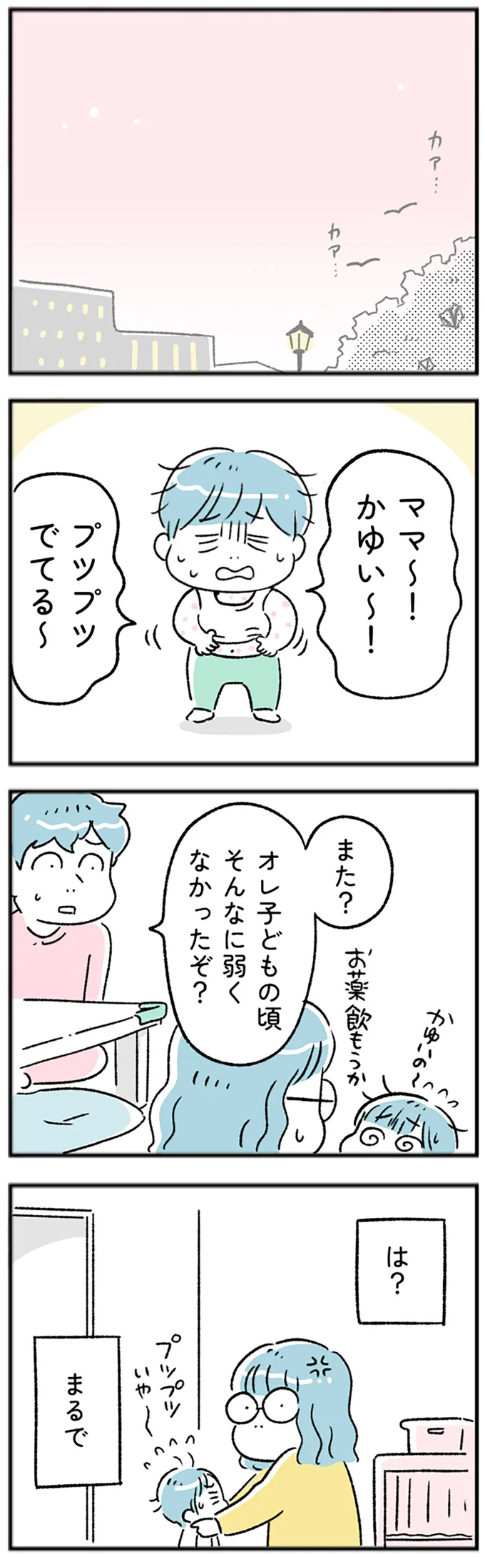 そんなに弱くなかったぞ？