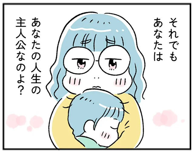 周りに合わせて言い訳して我慢して。私の人生このままでいいの？【“生きづまる”私たち～ももかの我慢】（3）