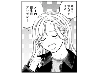 「喜んでくれるかな」中学生の姪のため、成人男性3人で買い物へ！／かわいすぎる人よ！3（1）