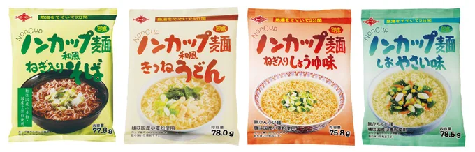 [岐阜県関市]お湯を注ぐだけ！ノンカップ麺詰合せ20食