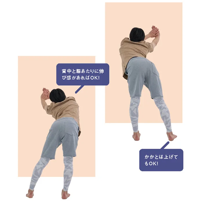 3. 上体を左右に大きく揺らす。