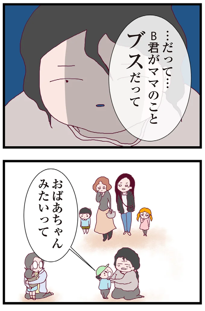 理由は…