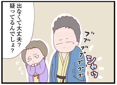 出なくて大丈夫？