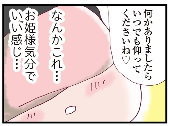 お姫様気分でいい感じ…