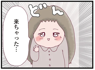 来ちゃった…