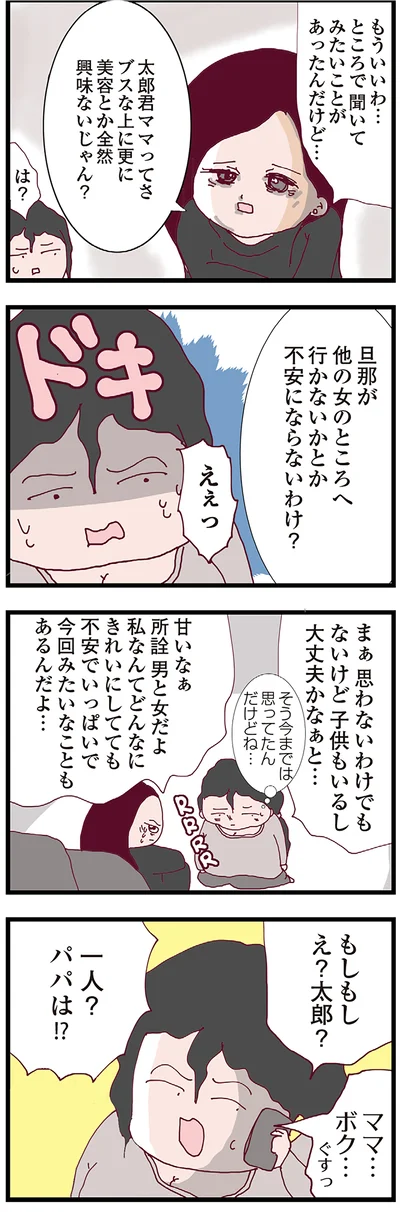 え？太郎？