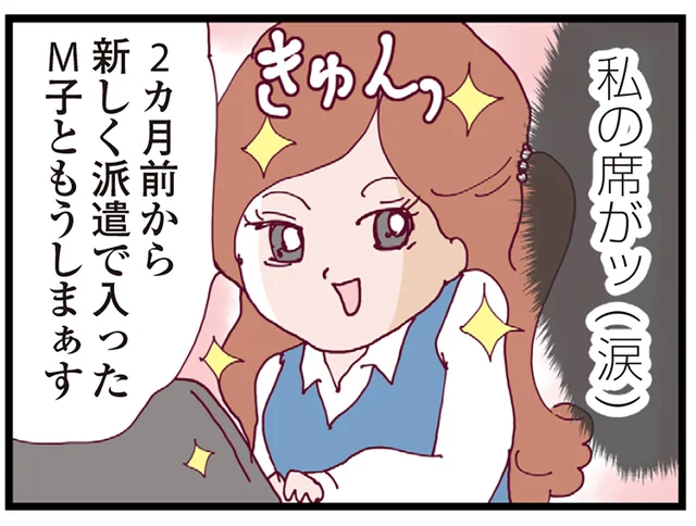 入院後、職場に自分の席がない！ 上司も夫も妊娠に理解がなさすぎて／整形主婦 サレ妻の逆襲（8）