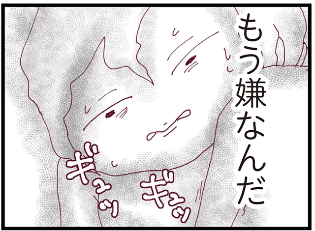 義母にもママ友にももう限界！ ストレスがひどすぎて引っ越しました／整形主婦 サレ妻の逆襲（9）