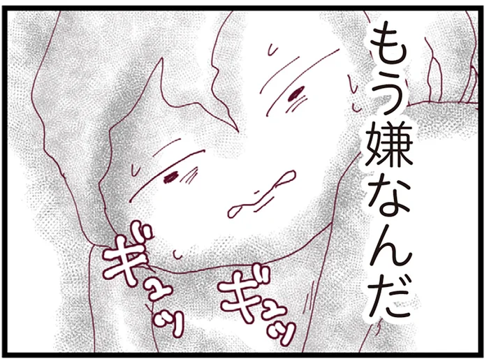 義母にもママ友にももう限界！ ストレスがひどすぎて引っ越しました／整形主婦 サレ妻の逆襲（9）