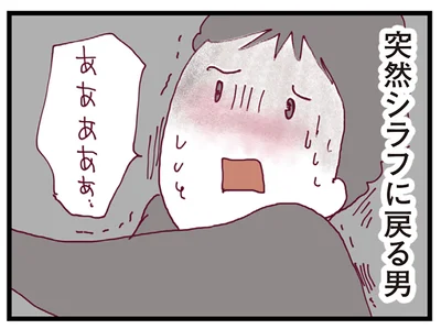 シラフに戻る男
