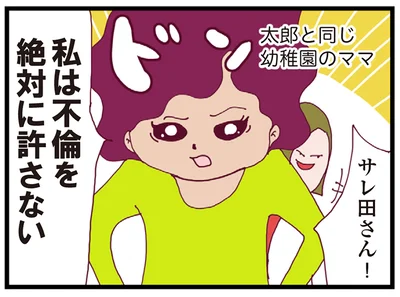 私は不倫を絶対に許さない
