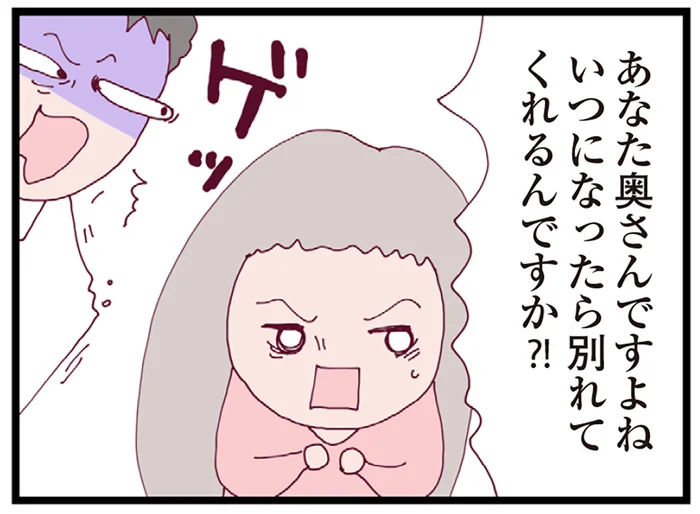 「あなた奥さんですよね」突如始まる浮気相手とサレ妻のバトル／整形主婦 サレ妻の逆襲（20）