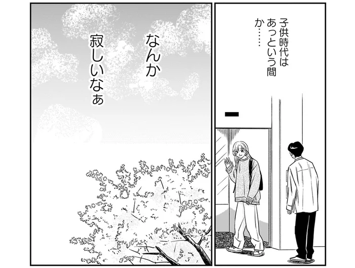 子ども時代はあっという間。寂しさを感じるけど、姪の成長はやっぱり楽しみで／かわいすぎる人よ！3（2）