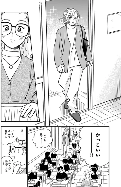 かっこいいーーー!!