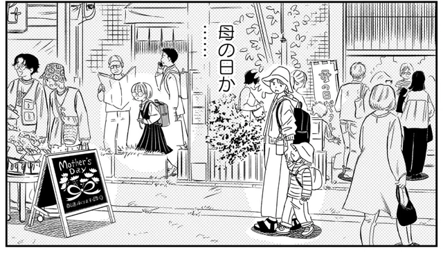 母を亡くした少女が悩む「母の日」。寂しさを感じるのは共に暮らす叔父に失礼？