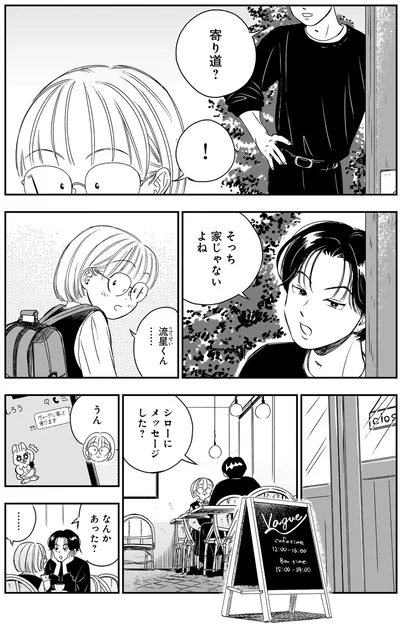 そっち家じゃないよね