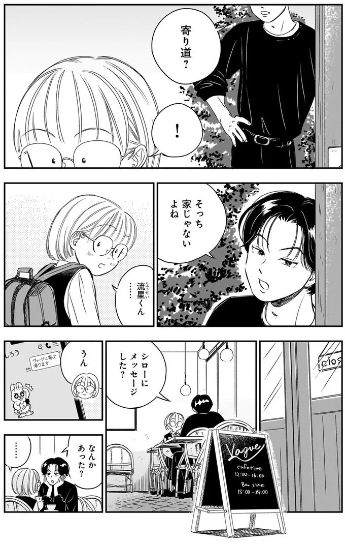 そっち家じゃないよね