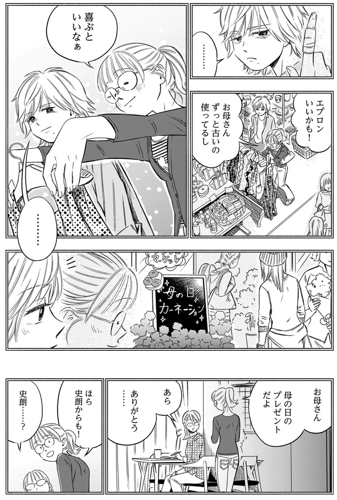 喜ぶといいなぁ