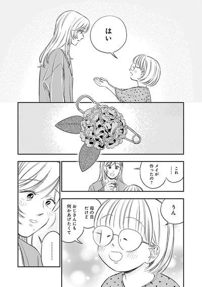 母の日だけど…